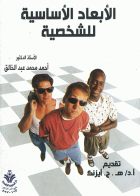 صورة الغلاف المحلية