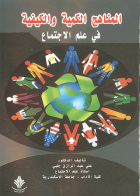 صورة الغلاف المحلية