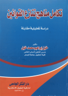 صورة الغلاف المحلية