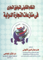 صورة الغلاف المحلية