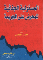 صورة الغلاف المحلية