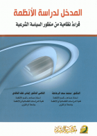 صورة الغلاف المحلية