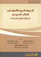 صورة الغلاف المحلية