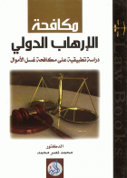 صورة الغلاف المحلية