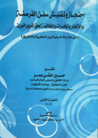 صورة الغلاف المحلية