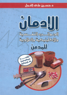 صورة الغلاف المحلية