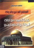 صورة الغلاف المحلية