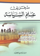 صورة الغلاف المحلية