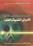 صورة الغلاف المحلية