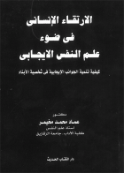 صورة الغلاف المحلية