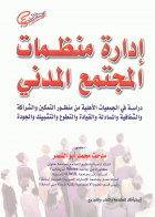 صورة الغلاف المحلية