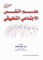 صورة الغلاف المحلية