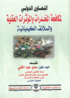 صورة الغلاف المحلية