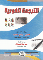 صورة الغلاف المحلية