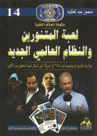 صورة الغلاف المحلية