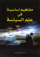 صورة الغلاف المحلية