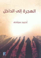 صورة الغلاف المحلية