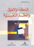 صورة الغلاف المحلية