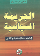 صورة الغلاف المحلية