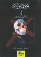 صورة الغلاف المحلية