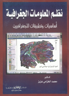 صورة الغلاف المحلية