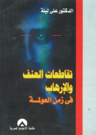 صورة الغلاف المحلية