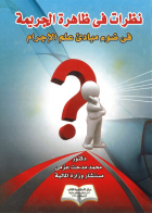 صورة الغلاف المحلية