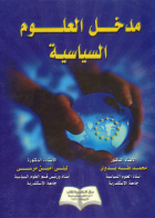 صورة الغلاف المحلية