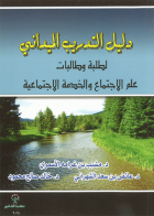 صورة الغلاف المحلية