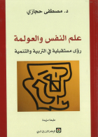 صورة الغلاف المحلية