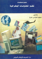 صورة الغلاف المحلية