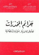 صورة الغلاف المحلية