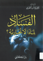 صورة الغلاف المحلية