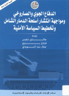 صورة الغلاف المحلية