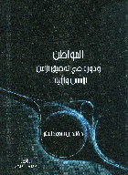 صورة الغلاف المحلية