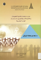 صورة الغلاف المحلية