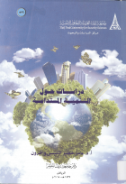 صورة الغلاف المحلية