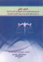 صورة الغلاف المحلية