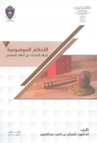 صورة الغلاف المحلية