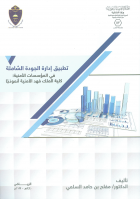 صورة الغلاف المحلية