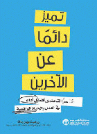 صورة الغلاف المحلية