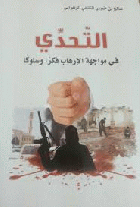 صورة الغلاف المحلية