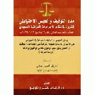 صورة الغلاف المحلية