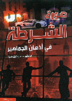 صورة الغلاف المحلية