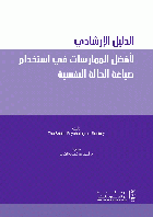 صورة الغلاف المحلية