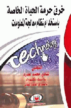 صورة الغلاف المحلية