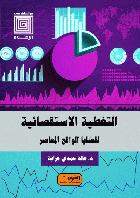 صورة الغلاف المحلية