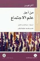 صورة الغلاف المحلية