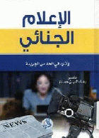 صورة الغلاف المحلية