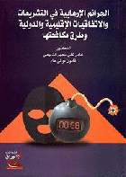 صورة الغلاف المحلية